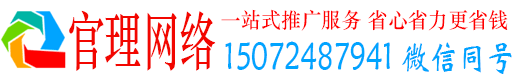 安次官理竞价推广